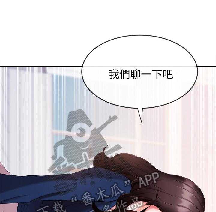 《职场主播》漫画最新章节第13话 13_不能害他免费下拉式在线观看章节第【31】张图片