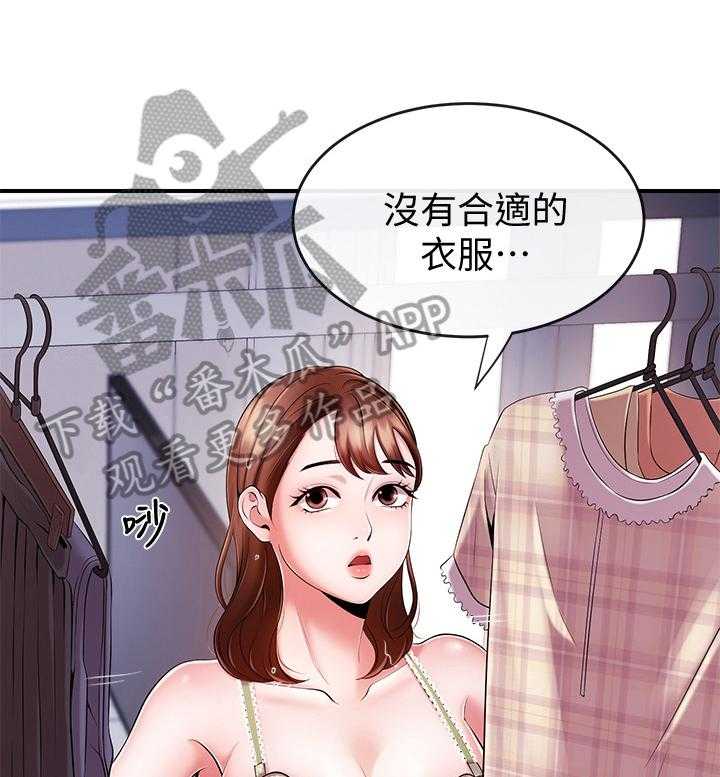 《职场主播》漫画最新章节第13话 13_不能害他免费下拉式在线观看章节第【25】张图片