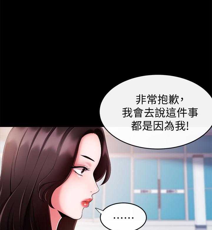 《职场主播》漫画最新章节第13话 13_不能害他免费下拉式在线观看章节第【12】张图片