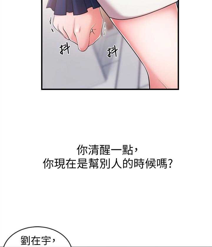 《职场主播》漫画最新章节第13话 13_不能害他免费下拉式在线观看章节第【42】张图片