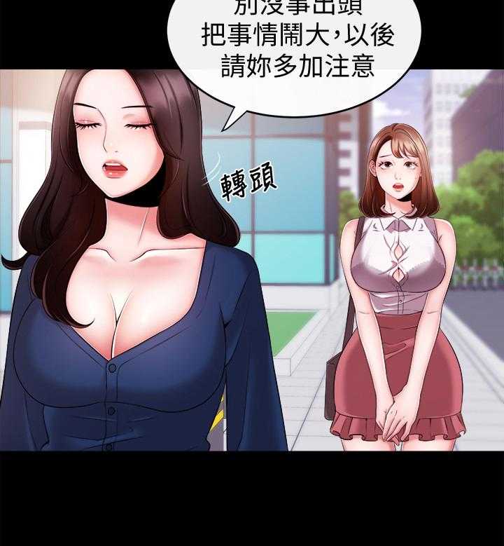 《职场主播》漫画最新章节第13话 13_不能害他免费下拉式在线观看章节第【9】张图片