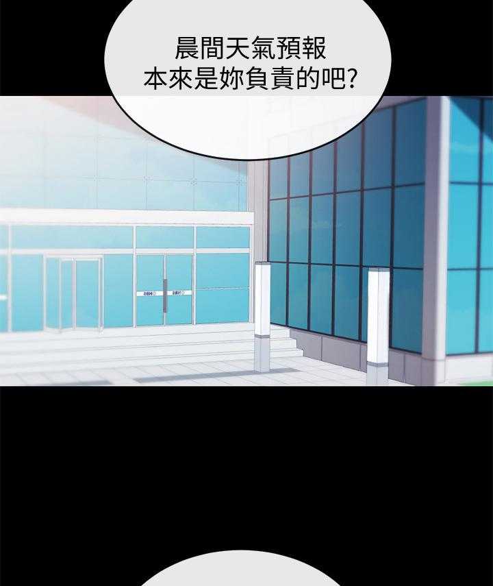 《职场主播》漫画最新章节第13话 13_不能害他免费下拉式在线观看章节第【20】张图片