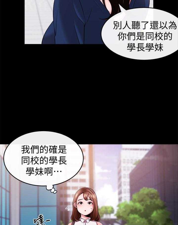 《职场主播》漫画最新章节第13话 13_不能害他免费下拉式在线观看章节第【7】张图片