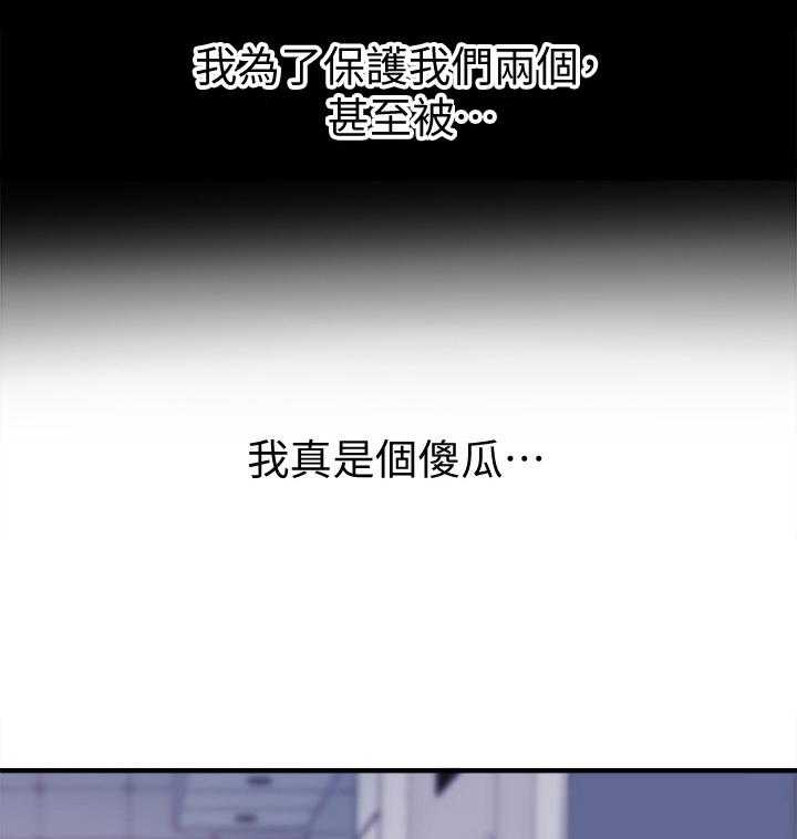 《职场主播》漫画最新章节第13话 13_不能害他免费下拉式在线观看章节第【38】张图片