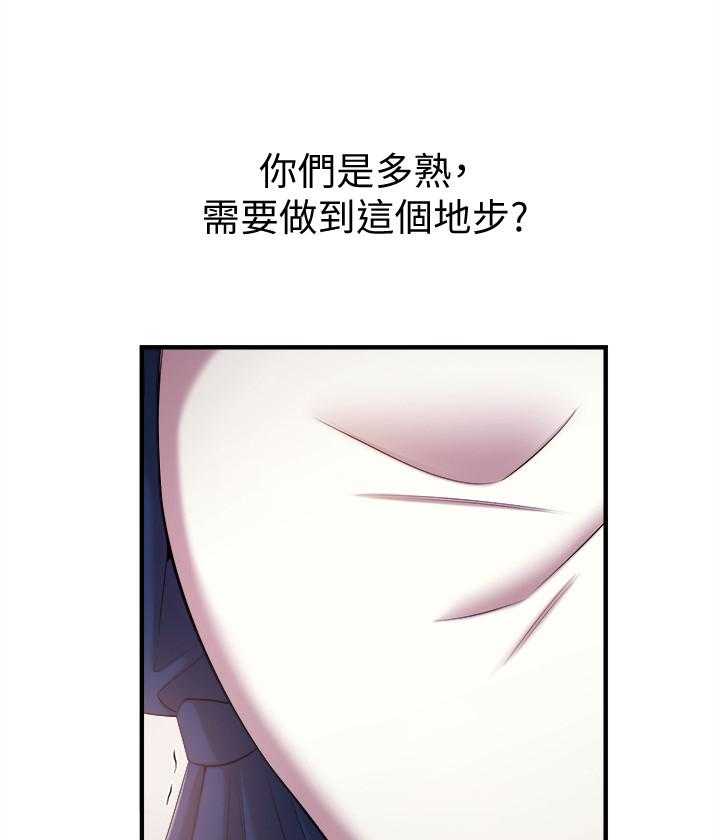 《职场主播》漫画最新章节第13话 13_不能害他免费下拉式在线观看章节第【43】张图片