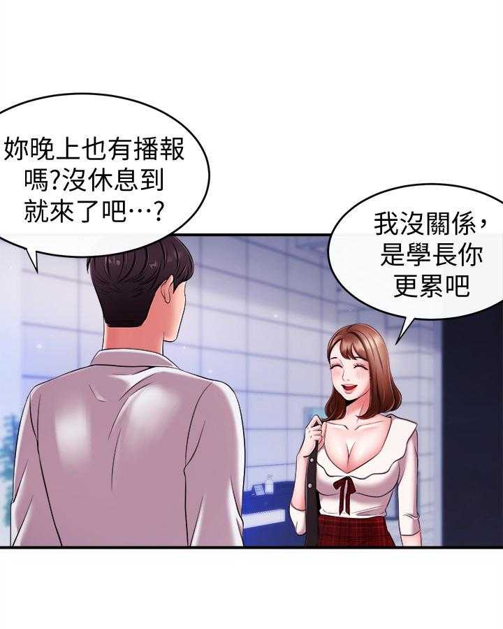 《职场主播》漫画最新章节第14话 14_下定决心免费下拉式在线观看章节第【29】张图片