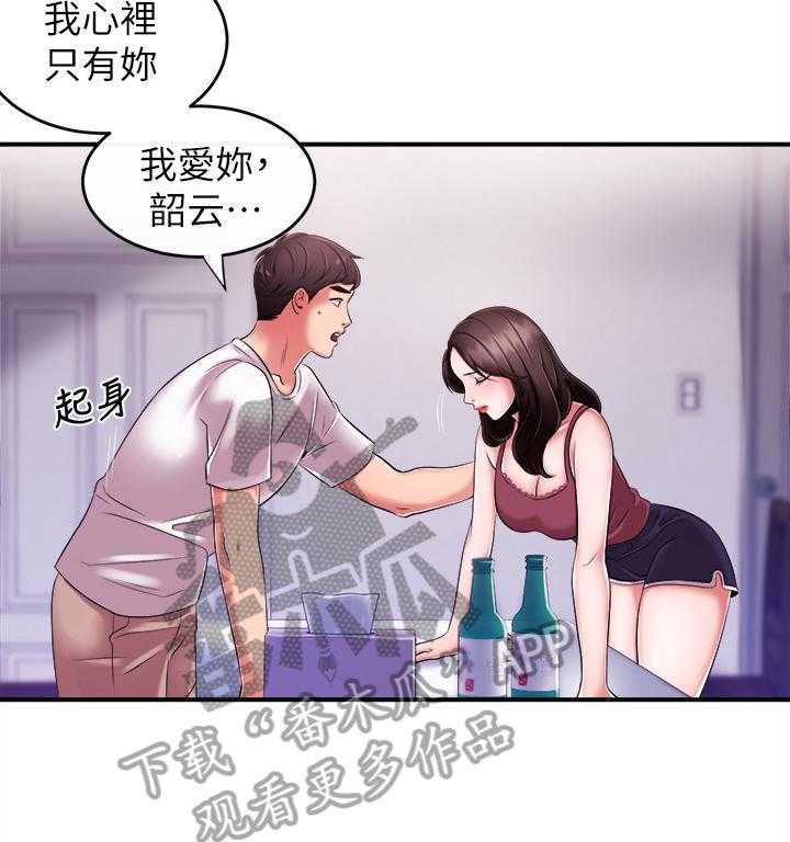 《职场主播》漫画最新章节第15话 15_借酒消愁免费下拉式在线观看章节第【11】张图片