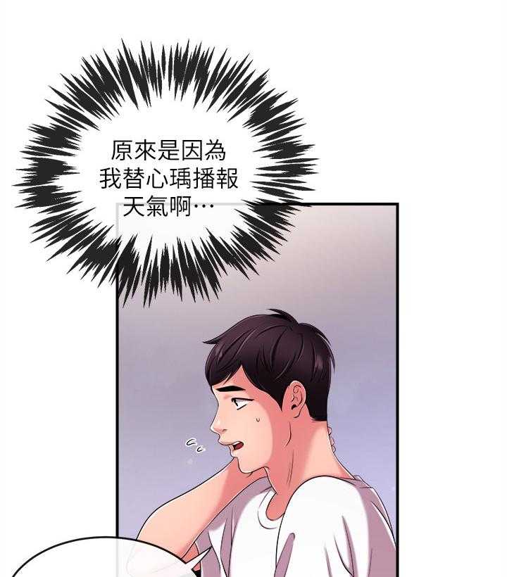 《职场主播》漫画最新章节第15话 15_借酒消愁免费下拉式在线观看章节第【17】张图片