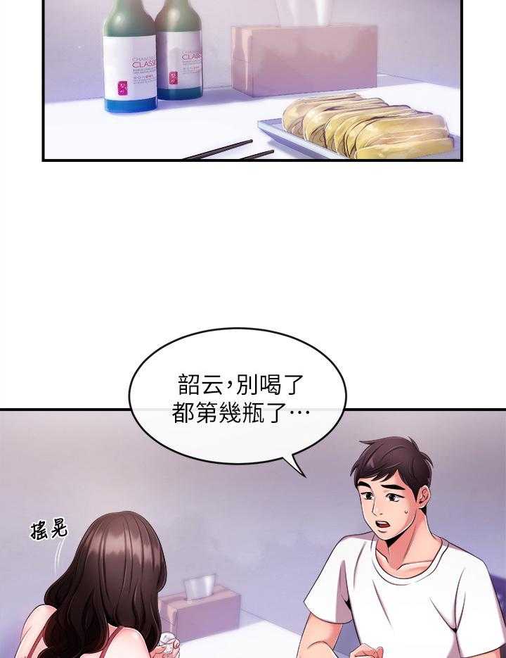 《职场主播》漫画最新章节第15话 15_借酒消愁免费下拉式在线观看章节第【22】张图片