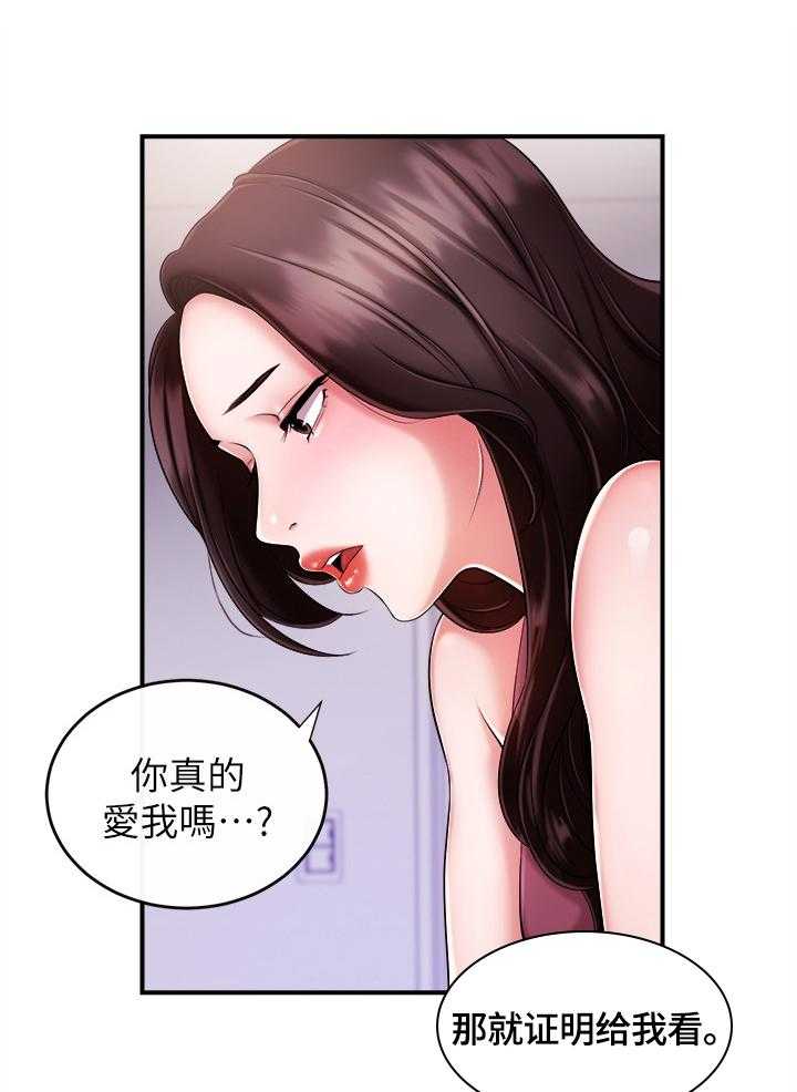 《职场主播》漫画最新章节第15话 15_借酒消愁免费下拉式在线观看章节第【10】张图片