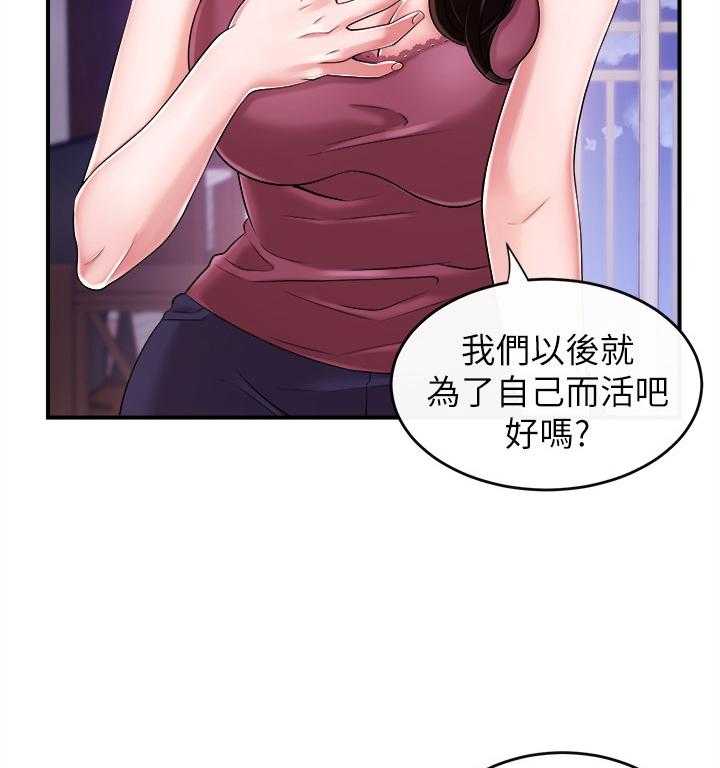 《职场主播》漫画最新章节第15话 15_借酒消愁免费下拉式在线观看章节第【13】张图片