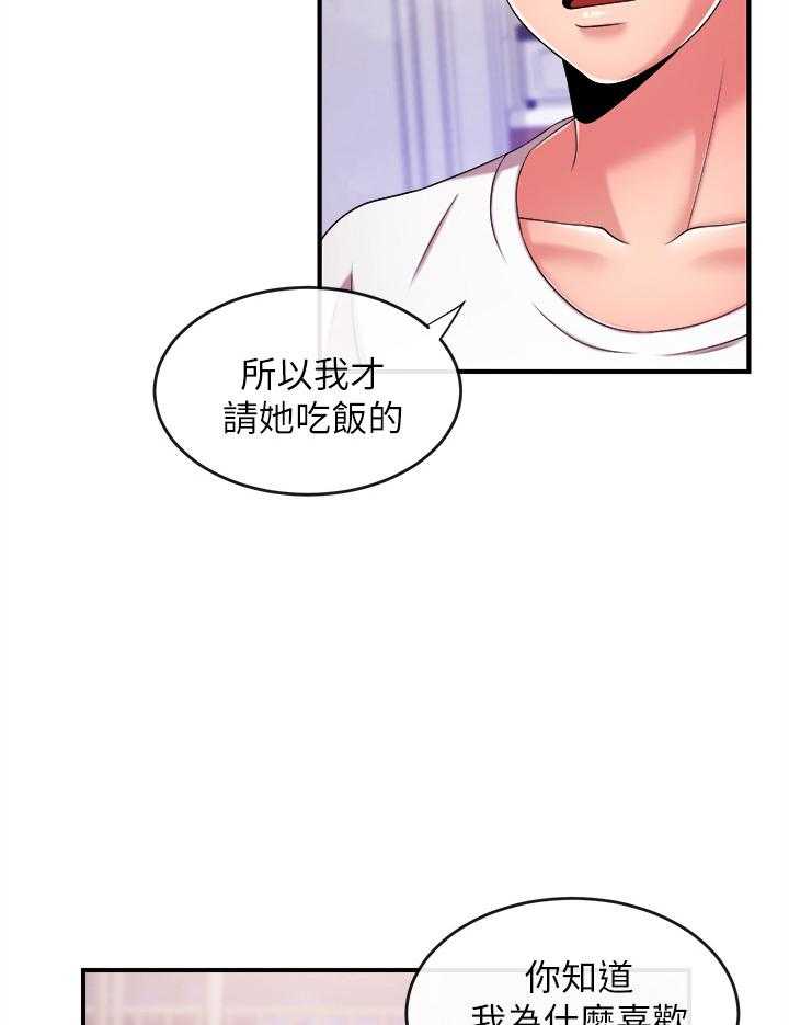 《职场主播》漫画最新章节第15话 15_借酒消愁免费下拉式在线观看章节第【20】张图片