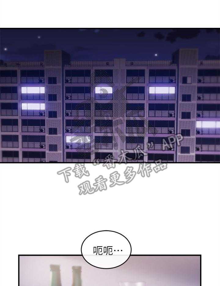 《职场主播》漫画最新章节第15话 15_借酒消愁免费下拉式在线观看章节第【23】张图片