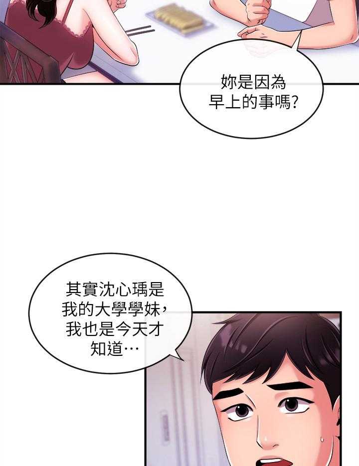 《职场主播》漫画最新章节第15话 15_借酒消愁免费下拉式在线观看章节第【21】张图片