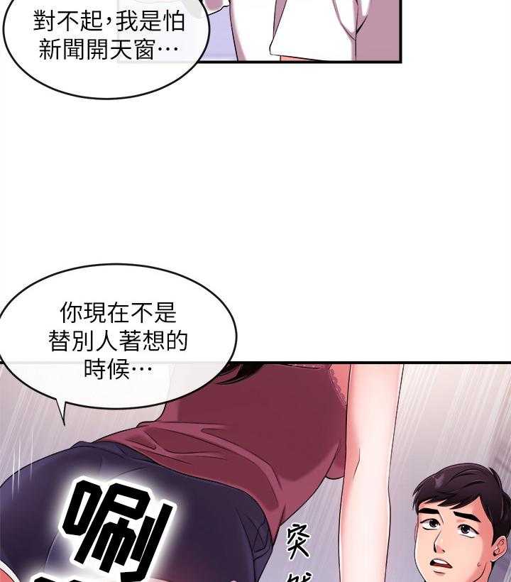 《职场主播》漫画最新章节第15话 15_借酒消愁免费下拉式在线观看章节第【16】张图片