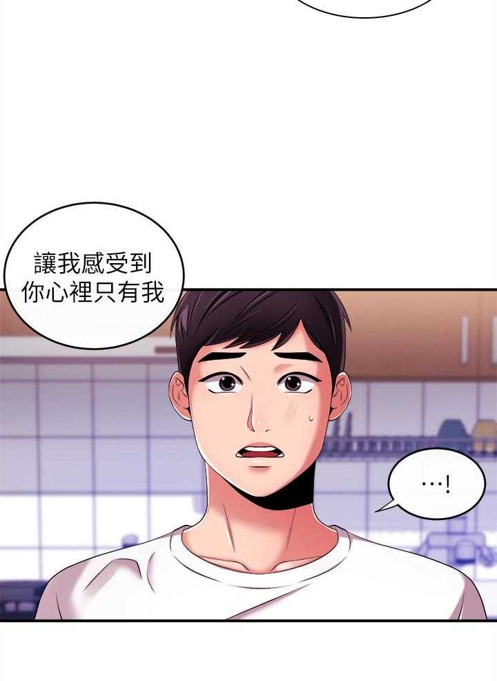 《职场主播》漫画最新章节第15话 15_借酒消愁免费下拉式在线观看章节第【9】张图片