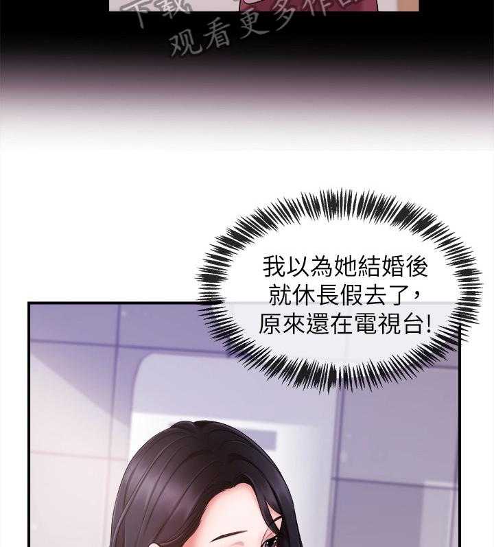 《职场主播》漫画最新章节第16话 16_差别免费下拉式在线观看章节第【15】张图片