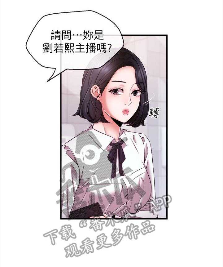 《职场主播》漫画最新章节第16话 16_差别免费下拉式在线观看章节第【12】张图片