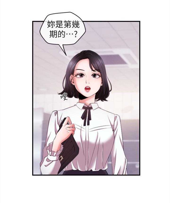 《职场主播》漫画最新章节第16话 16_差别免费下拉式在线观看章节第【10】张图片