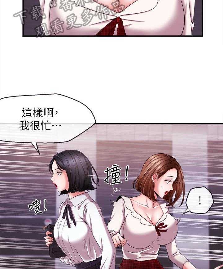 《职场主播》漫画最新章节第16话 16_差别免费下拉式在线观看章节第【8】张图片