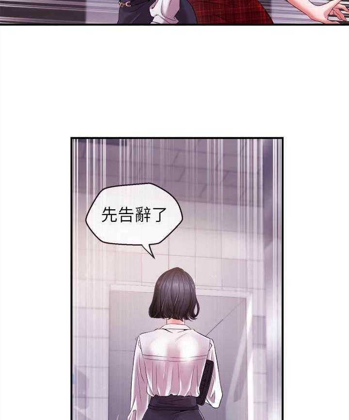 《职场主播》漫画最新章节第16话 16_差别免费下拉式在线观看章节第【7】张图片