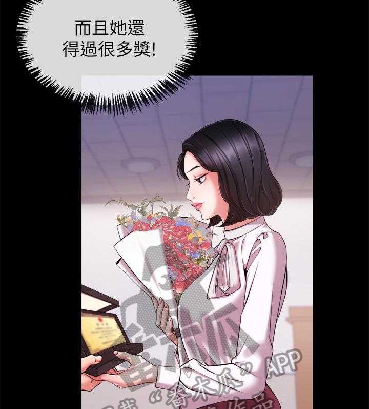 《职场主播》漫画最新章节第16话 16_差别免费下拉式在线观看章节第【16】张图片