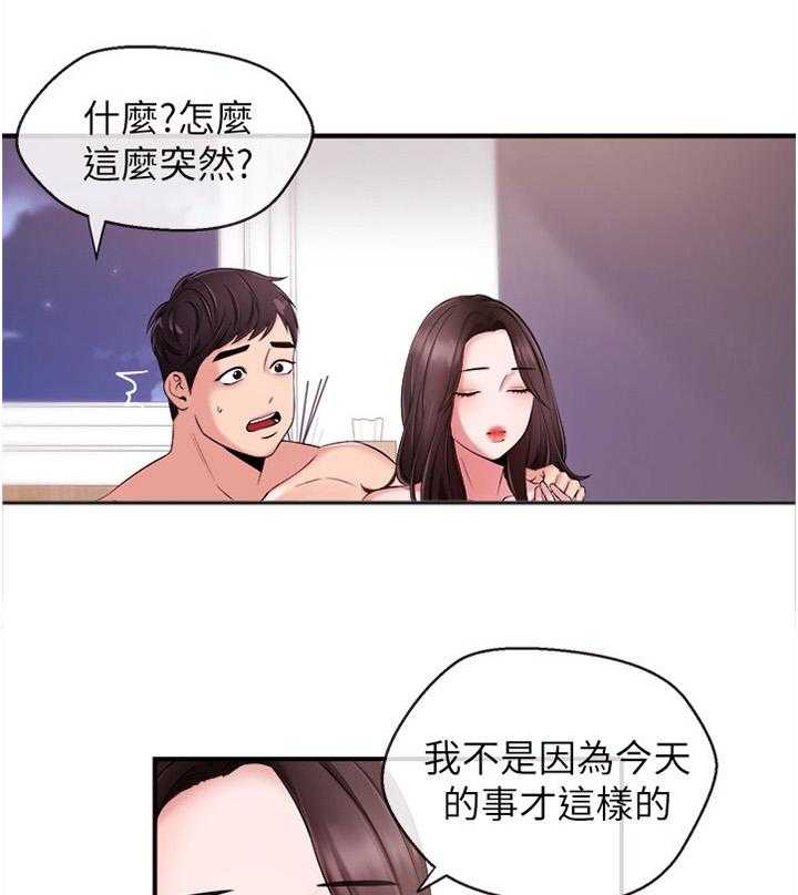 《职场主播》漫画最新章节第17话 17_搬走免费下拉式在线观看章节第【4】张图片