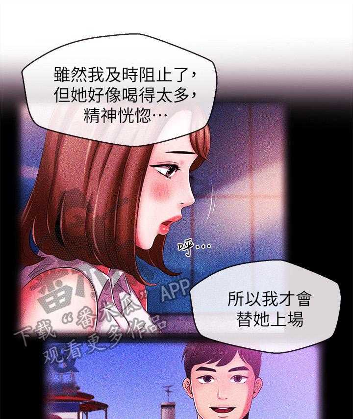 《职场主播》漫画最新章节第17话 17_搬走免费下拉式在线观看章节第【19】张图片