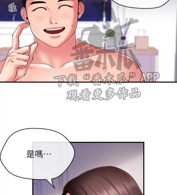 《职场主播》漫画最新章节第17话 17_搬走免费下拉式在线观看章节第【12】张图片