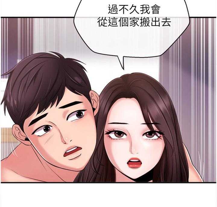 《职场主播》漫画最新章节第17话 17_搬走免费下拉式在线观看章节第【5】张图片