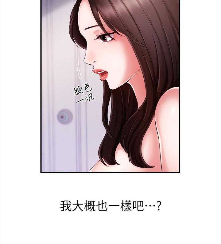 《职场主播》漫画最新章节第17话 17_搬走免费下拉式在线观看章节第【11】张图片