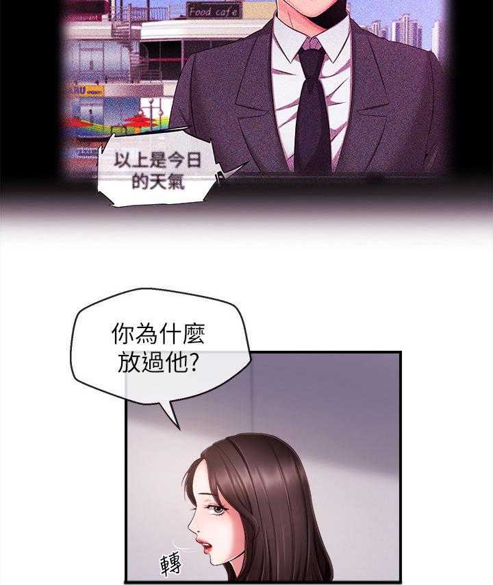 《职场主播》漫画最新章节第17话 17_搬走免费下拉式在线观看章节第【18】张图片