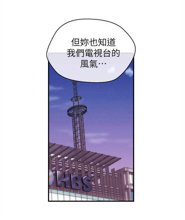 《职场主播》漫画最新章节第17话 17_搬走免费下拉式在线观看章节第【15】张图片