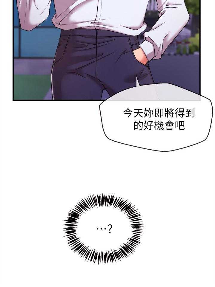 《职场主播》漫画最新章节第18话 18_诱之以利免费下拉式在线观看章节第【19】张图片