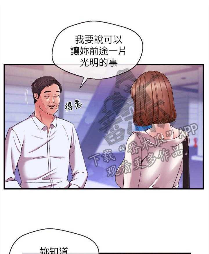 《职场主播》漫画最新章节第18话 18_诱之以利免费下拉式在线观看章节第【13】张图片