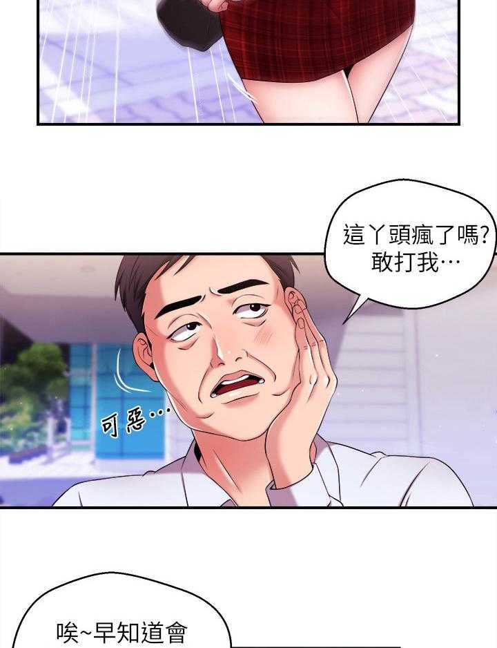 《职场主播》漫画最新章节第18话 18_诱之以利免费下拉式在线观看章节第【2】张图片