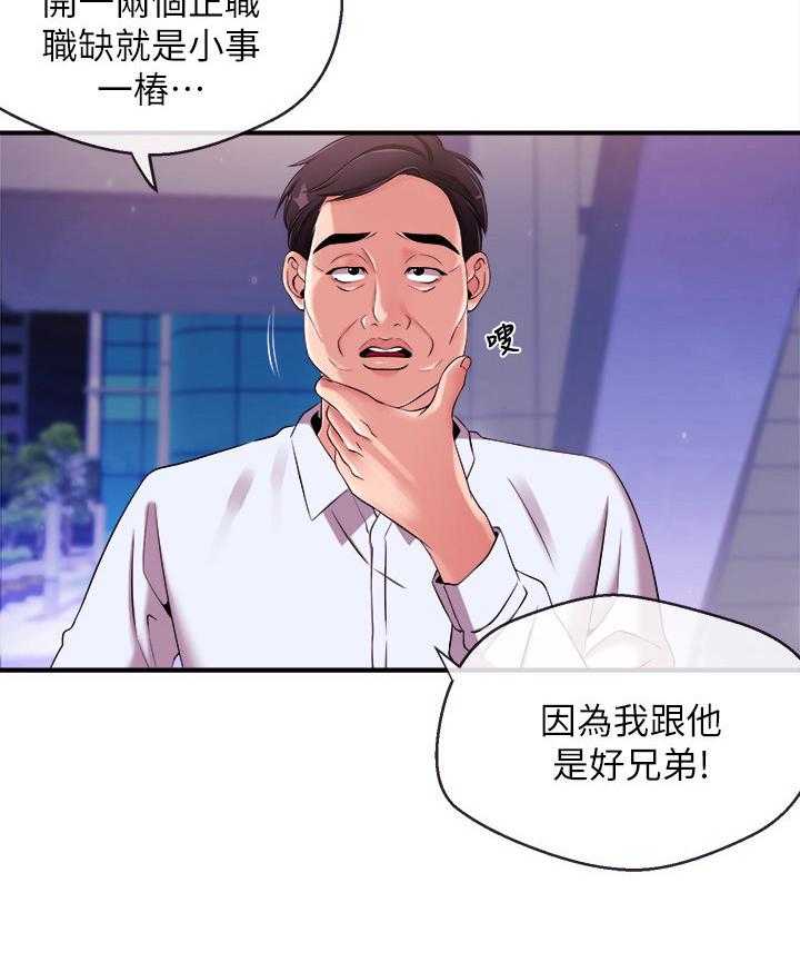 《职场主播》漫画最新章节第18话 18_诱之以利免费下拉式在线观看章节第【10】张图片