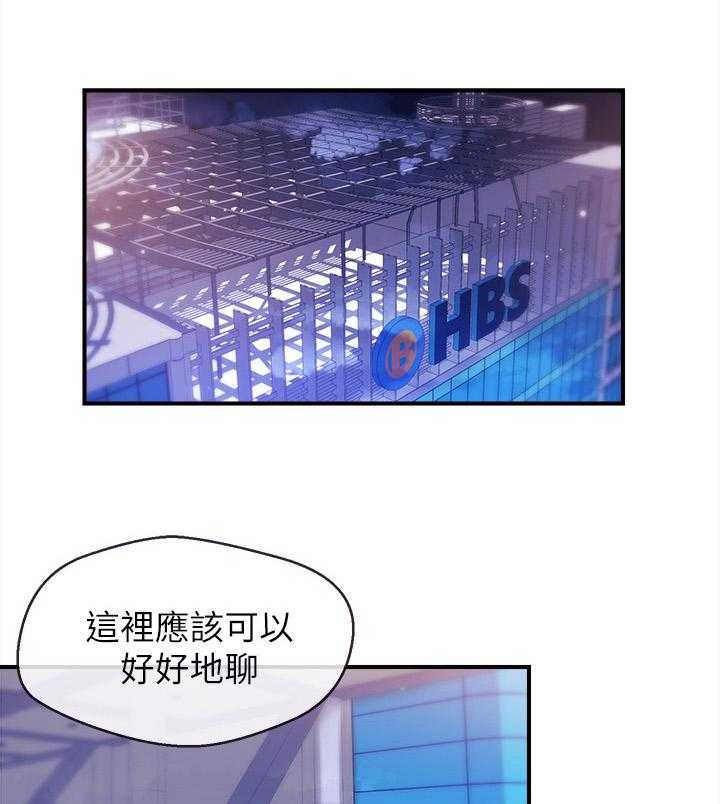 《职场主播》漫画最新章节第18话 18_诱之以利免费下拉式在线观看章节第【18】张图片