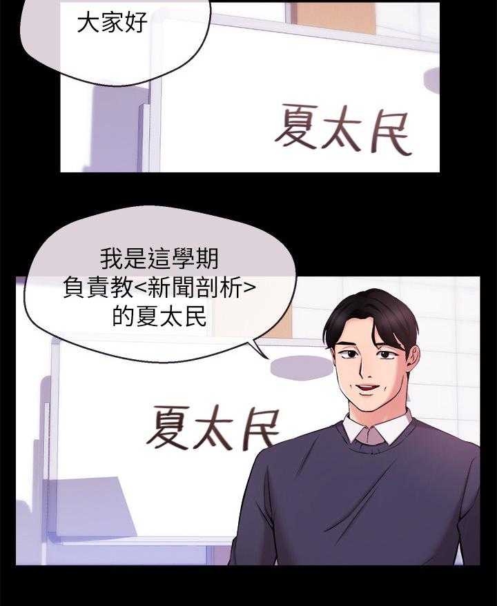 《职场主播》漫画最新章节第20话 20_憧憬的人免费下拉式在线观看章节第【7】张图片