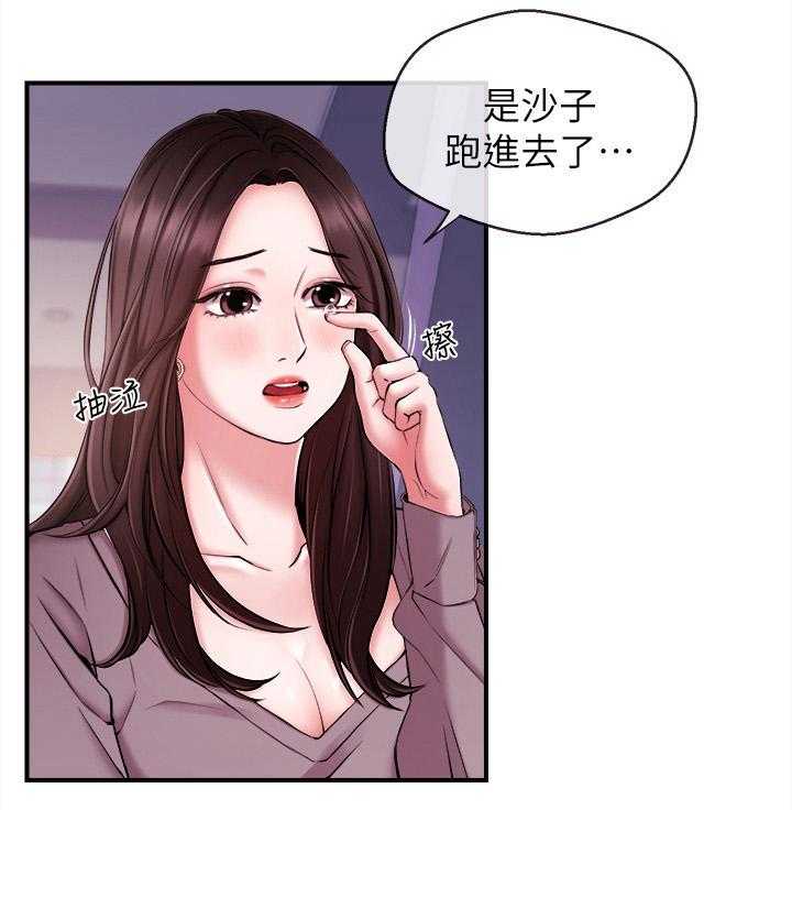 《职场主播》漫画最新章节第20话 20_憧憬的人免费下拉式在线观看章节第【14】张图片