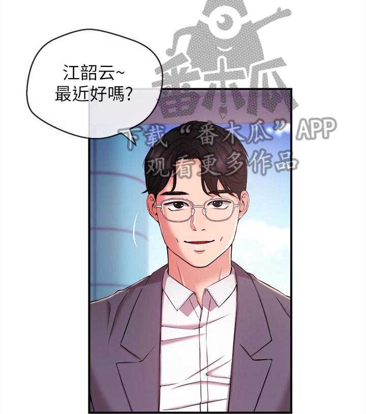 《职场主播》漫画最新章节第20话 20_憧憬的人免费下拉式在线观看章节第【16】张图片