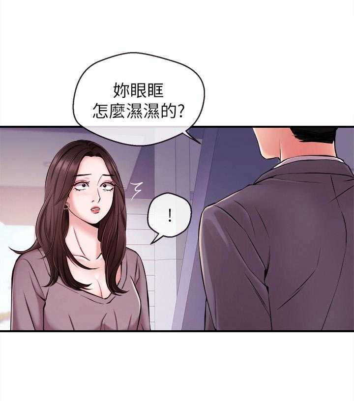 《职场主播》漫画最新章节第20话 20_憧憬的人免费下拉式在线观看章节第【15】张图片