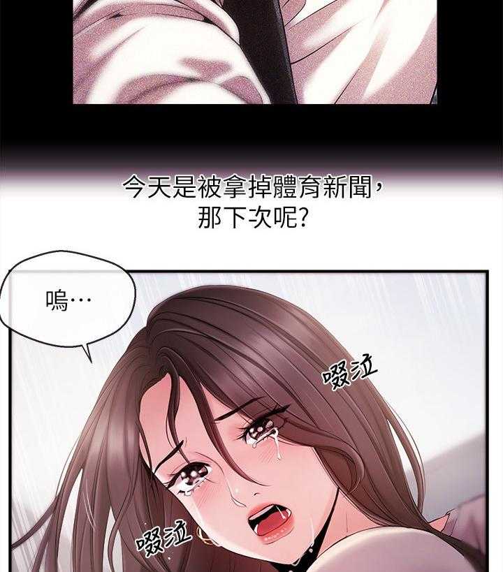 《职场主播》漫画最新章节第20话 20_憧憬的人免费下拉式在线观看章节第【25】张图片