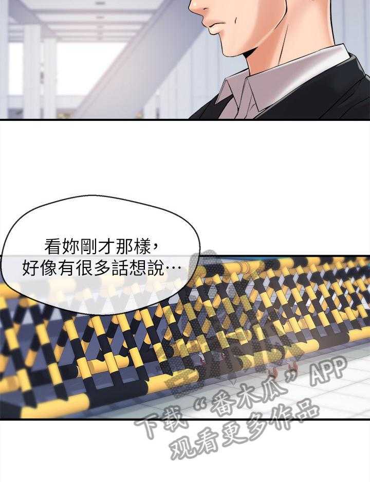 《职场主播》漫画最新章节第21话 21_约酒免费下拉式在线观看章节第【8】张图片