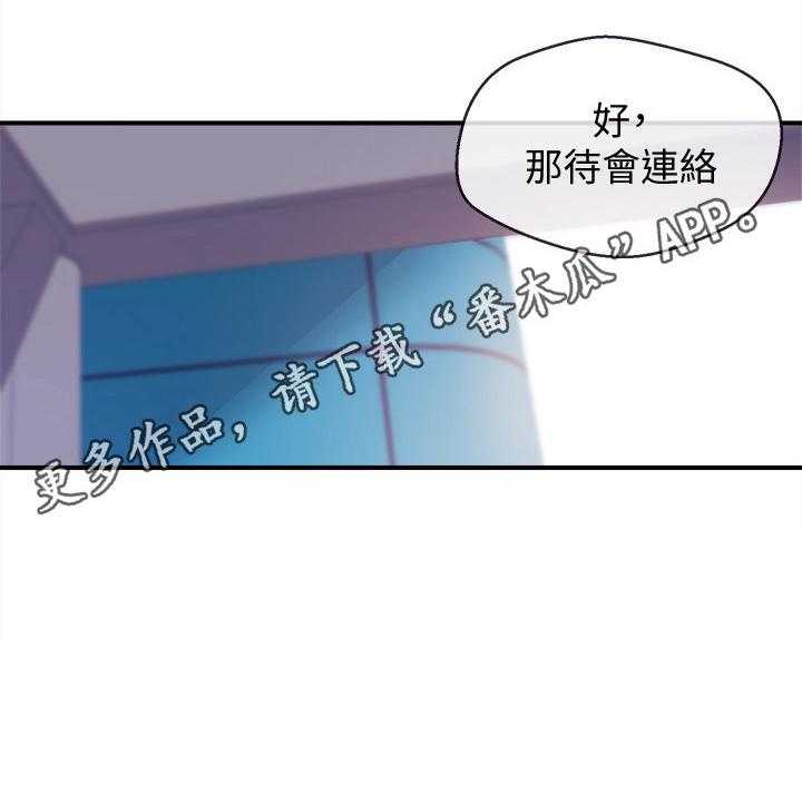 《职场主播》漫画最新章节第21话 21_约酒免费下拉式在线观看章节第【1】张图片