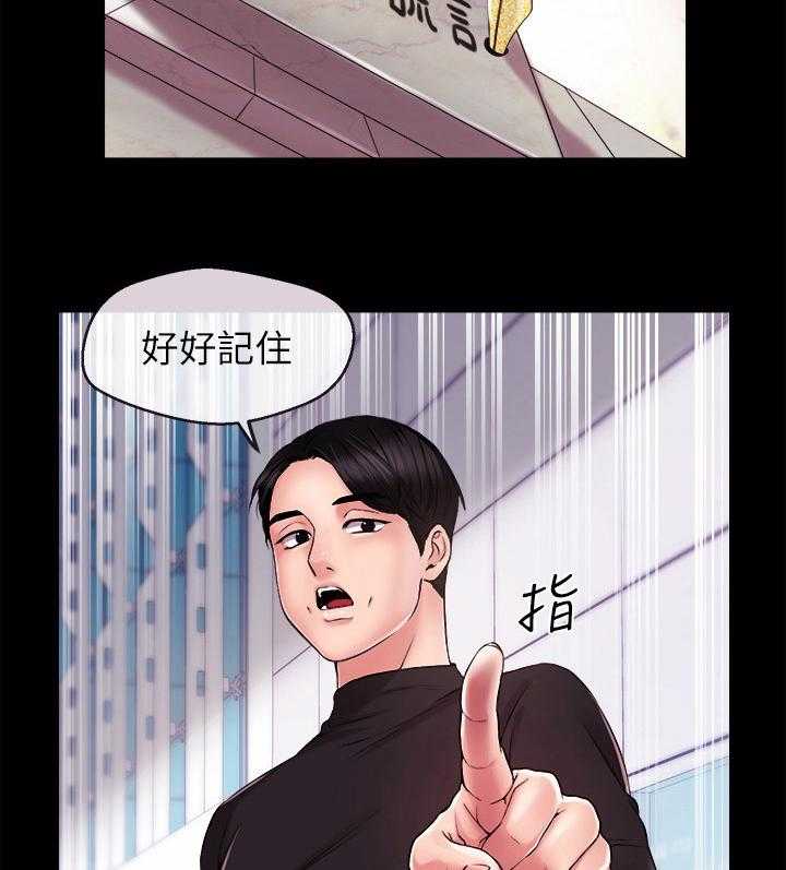 《职场主播》漫画最新章节第21话 21_约酒免费下拉式在线观看章节第【17】张图片