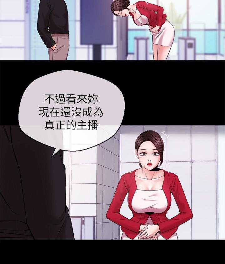 《职场主播》漫画最新章节第21话 21_约酒免费下拉式在线观看章节第【29】张图片