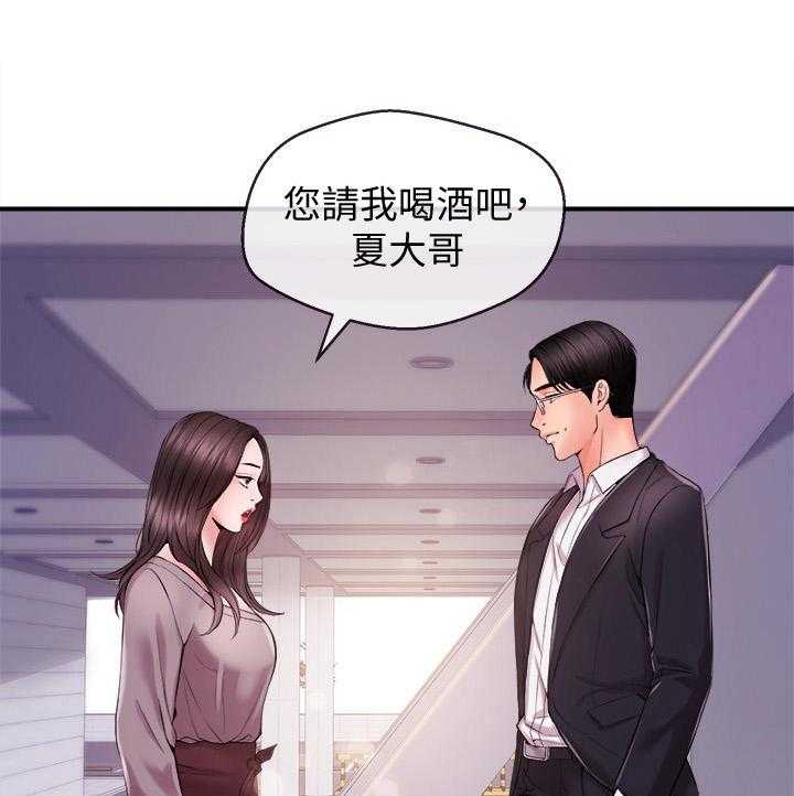 《职场主播》漫画最新章节第21话 21_约酒免费下拉式在线观看章节第【3】张图片