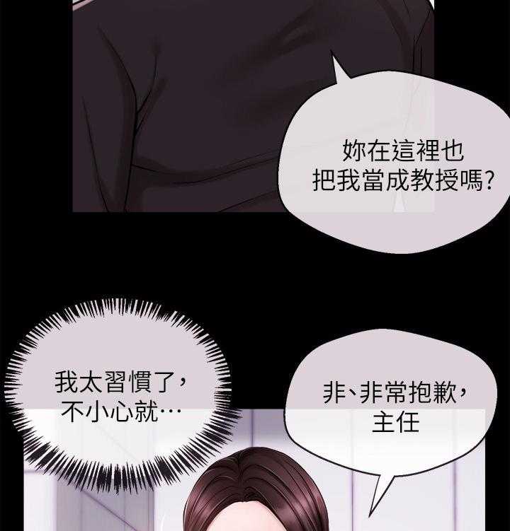 《职场主播》漫画最新章节第21话 21_约酒免费下拉式在线观看章节第【27】张图片