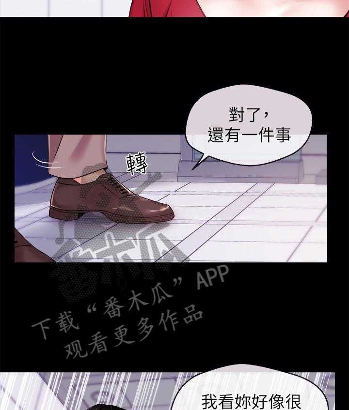 《职场主播》漫画最新章节第21话 21_约酒免费下拉式在线观看章节第【22】张图片